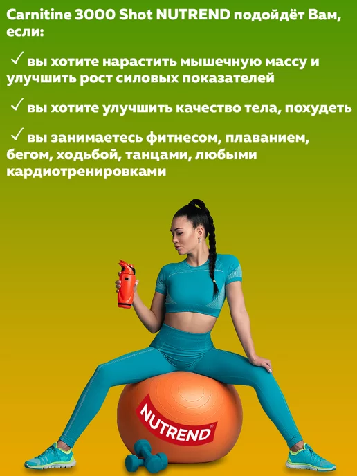 NUTREND Л-карнитин L-Carnitine для похудения, жиросжигатель, 1,2 л, фото 4