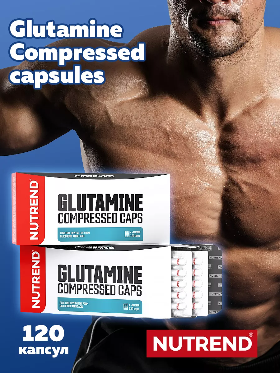 Глютамин / Glutamine, аминокислоты, спортивное питание