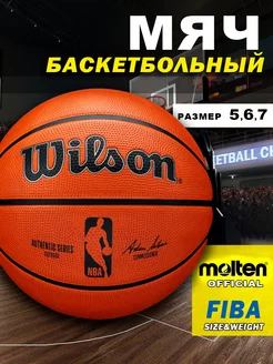 Мяч баскетбольный NBA Authentic Outdoor размер 5, 6, 7