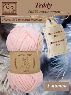 Teddy 1 моток Wool Sea 219266227 купить за 145 ₽ в интернет-магазине Wildberries