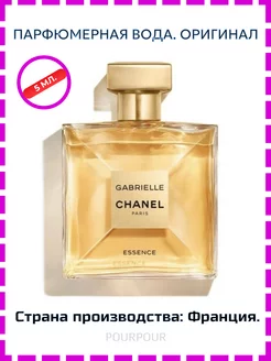 Chanel Gabrielle Essence Распив Отливант - 5 мл Оригинал