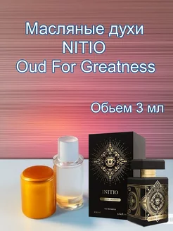 Масляные духи INITIO Oud For Greatness