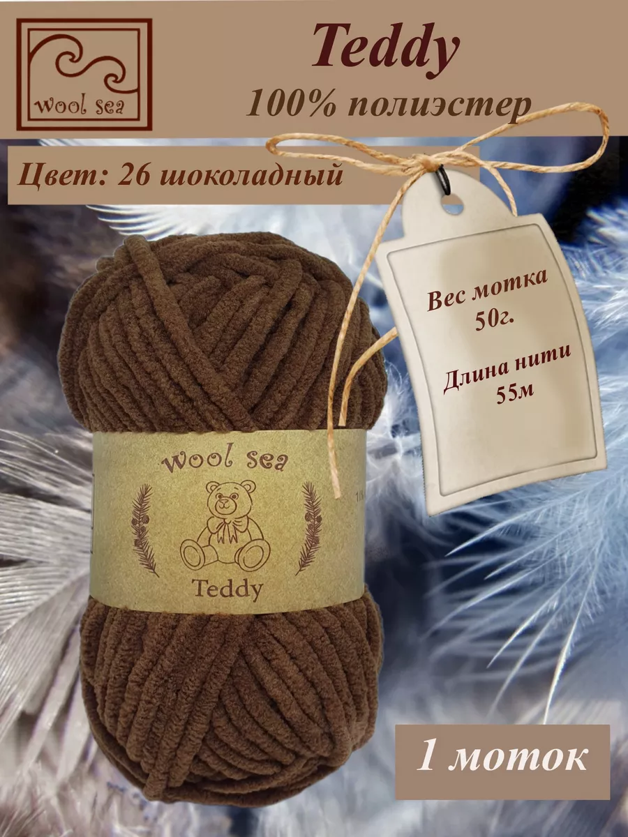 Плюшевая пряжа для игрушек Teddy 1 моток