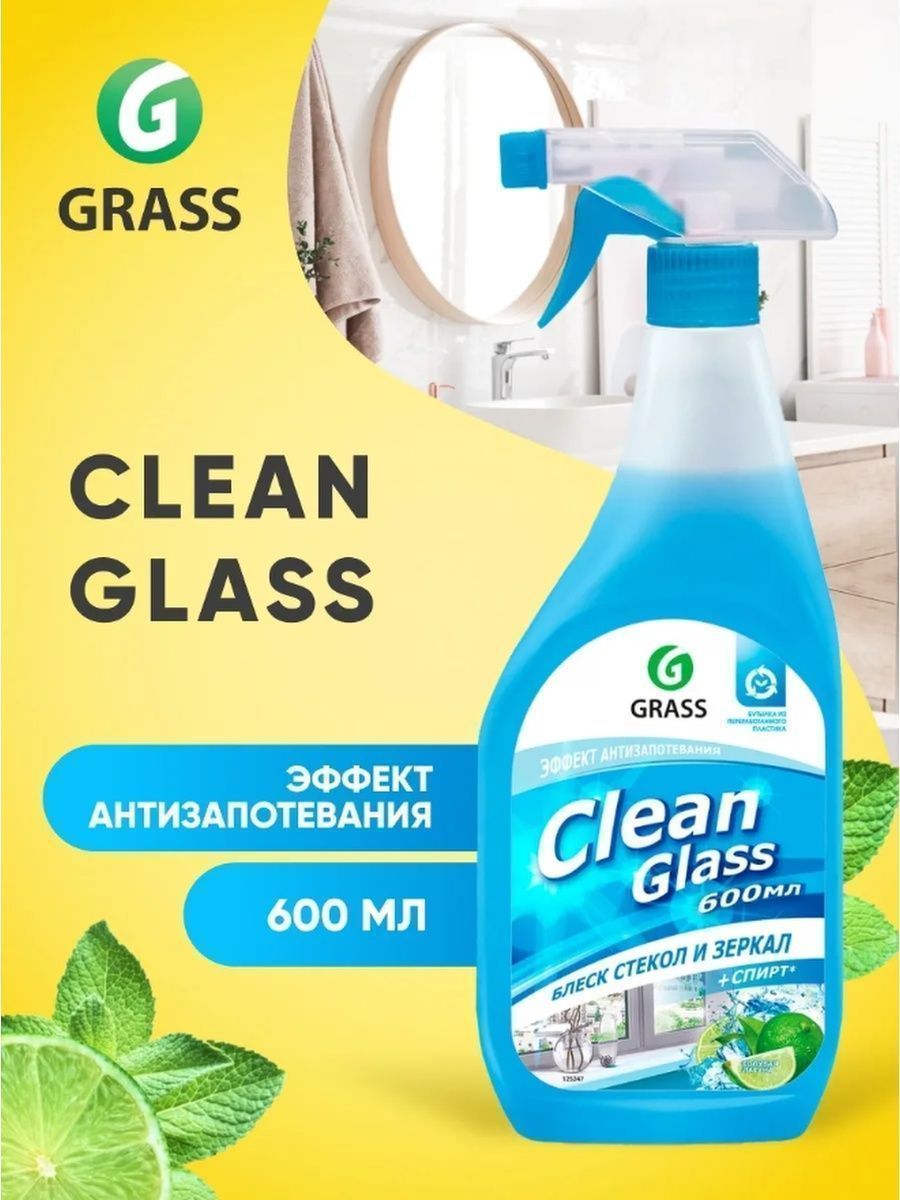 Очиститель стекол и зеркал clean glass. Grass clean Glass очиститель стекол голубая Лагуна 600 мл. Grass очиститель стекол clean Glass 600мл триггер голубая Лагуна. Средство для стекол и зеркал grass 600 мл. Голубая Лагуна. Glass для стёкол и зеркал, голубая Лагуна 600 мл, спрей.