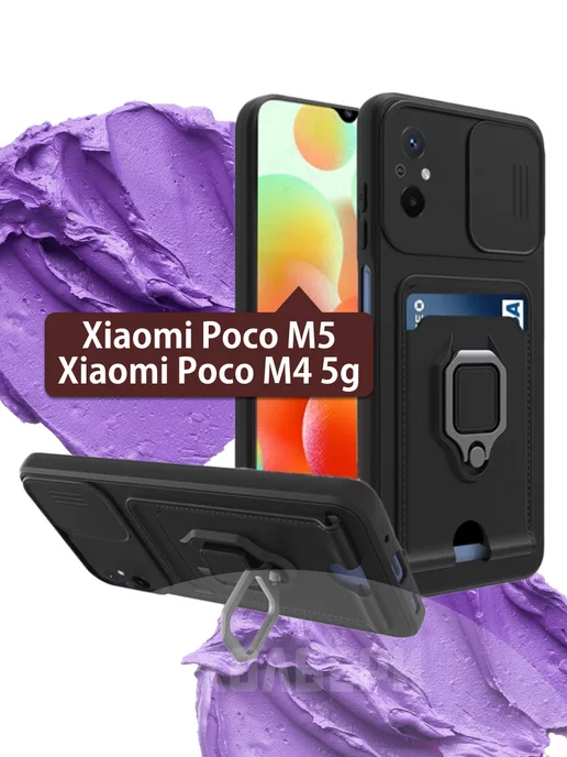 POCO Чехол с картхолдером на M5, M4 5g на Поко М5, М4 5g