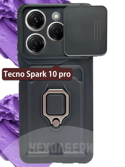 Tecno Чехол на Spark 10 Pro на Техно Спарк 10 про