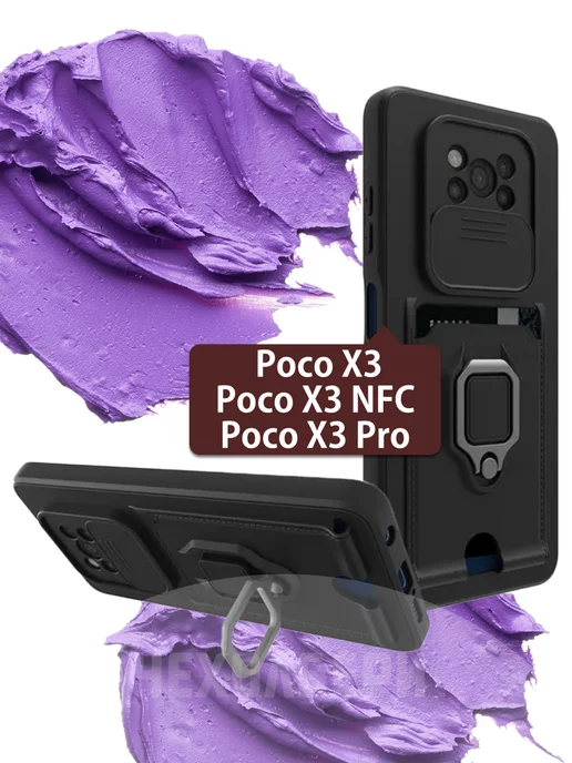 POCO Чехол с карманом для карт на Поко X3, X3 NFC, X3 Pro