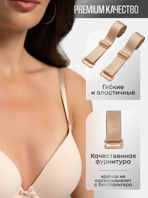 SELEN Лямки для бюстгальтера черные широкие, бежевый, фото 4