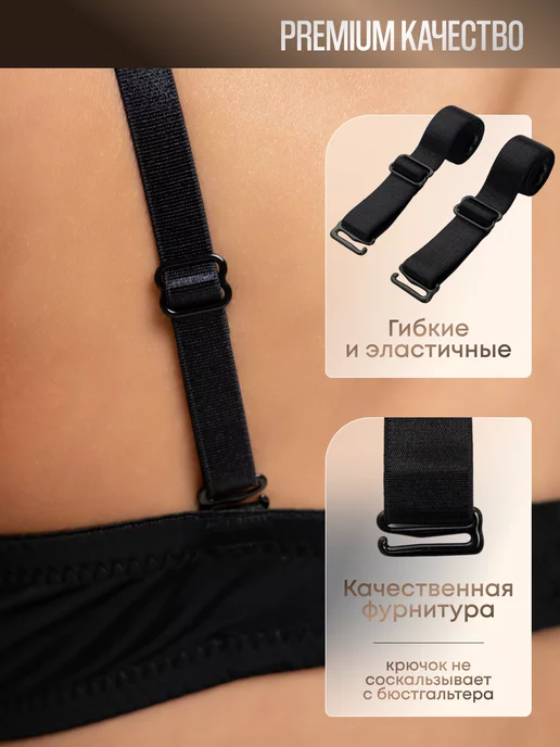 SELEN Лямки для бюстгальтера черные широкие, черный, фото 4