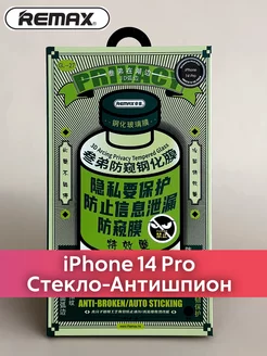 Защитное стекло Антишпион для iPhone 14 Pro