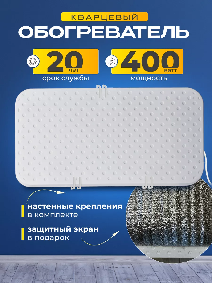 Обогреватель кварцевый...