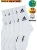 Набор спортивных носков 10 пар adidas 219270023 купить за 396 ₽ в интернет‑магазине Wildberries