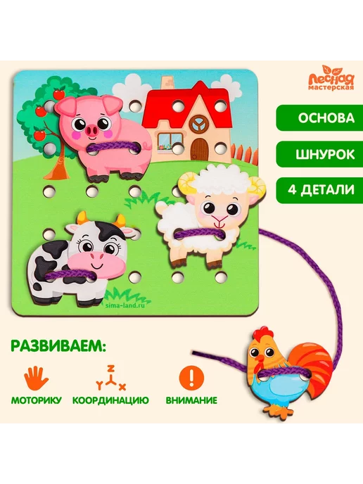 Горизонт Детства Шнуровка Друзья на прогулке, вариант, фото 2