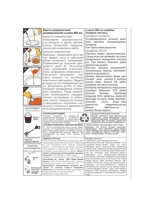 Luxens Колорант 0.9 л цвет лимонный, 900 мл, фото 3