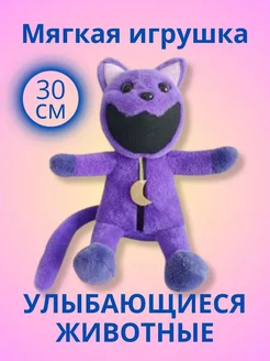 мягкая игрушка Poppy playtime Smiling Critters кот KhatiShop 219271830 купить за 381 ₽ в интернет-магазине Wildberries