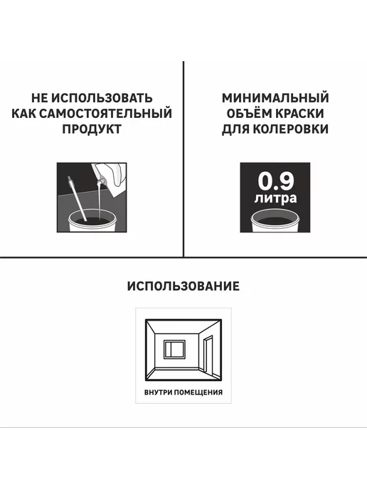 Luxens Колорант 0.9 л цвет коричневый, 900 мл, фото 6