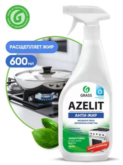 Чистящее средство Grass Azelit АНТИЖИР, 600 мл