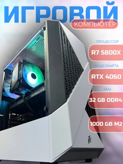 Игровой компьютер Ryzen 7 5800X RTX 4060