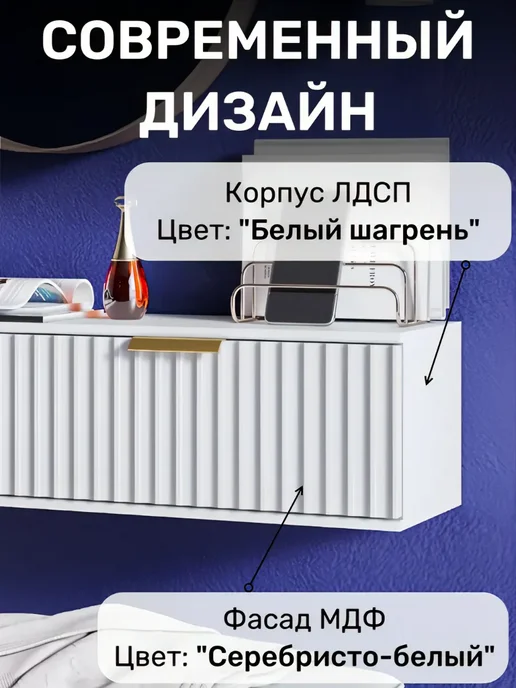 KRAVSON Тумба под ТВ белая матовая подвесная консоль, 90х30х22, 30x22 см, фото 2