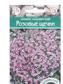 Семена Арабис альпийский Розовые щечки Евросемена 219276235 купить за 91 ₽ в интернет-магазине Wildberries