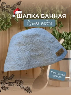 Шапка для бани и сауны Панама