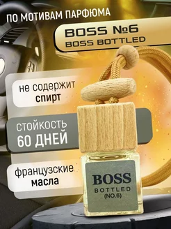 Ароматизатор в машину Boss 6 - Автопарфюм Пахучка Автодухи