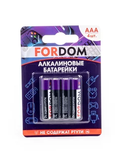 Батарейки Фордом ААA lr03 алкалиновые 1.5V 4шт