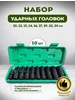 набор торцевых XPERT 219279615 купить за 442 ₽ в интернет‑магазине Wildberries