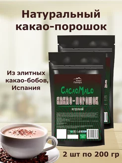 Какао-порошок натуральный Cacao MaLo 200г, Испания