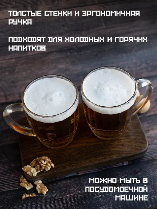 Кружка пивная, бокал СССР 500 мл. 2шт, 500 мл, 2 шт, фото 3