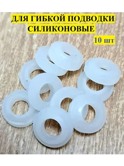 Прокладки сантехнические ST 219281541 купить за 135 ₽ в интернет-магазине Wildberries