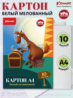 Белый картон, А4, 10 листов