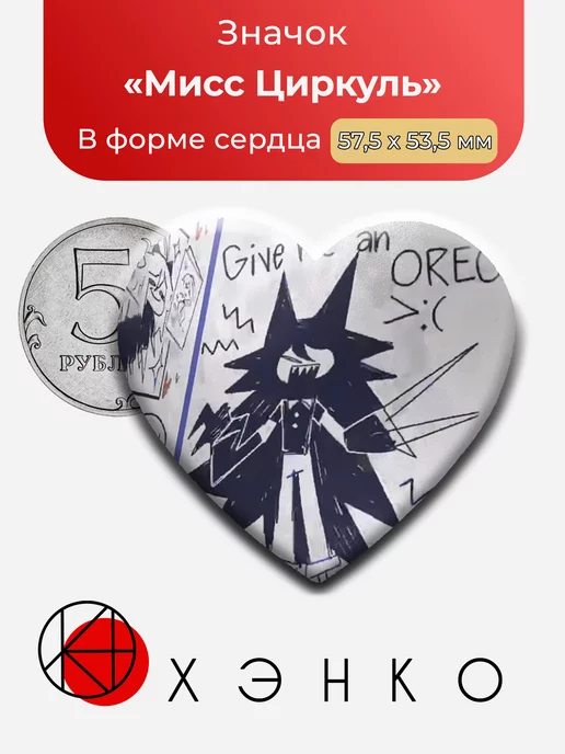 Мисс Циркуль из фундаментальное бумажное образование