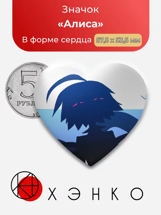 Алиса из фундаментальное бумажное образование