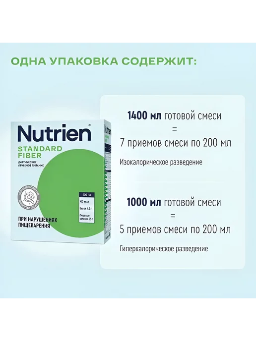 Nutrien Нутриэн стандарт файбер сухая смесь, вариант, фото 2