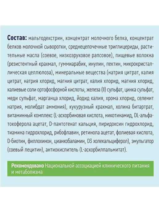 Nutrien Нутриэн стандарт файбер сухая смесь, вариант, фото 5