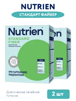 Нутриэн стандарт файбер сухая смесь Nutrien 219283051 купить за 1 819 ₽ в интернет-магазине Wildberries