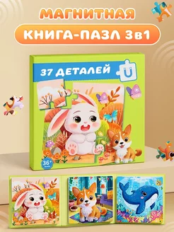 Пазлы крупные развивающие игрушки