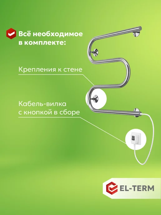 EL-TERM Полотенцесушитель электрический М-обр.500х500,Гарантия 2года, серый, фото 2
