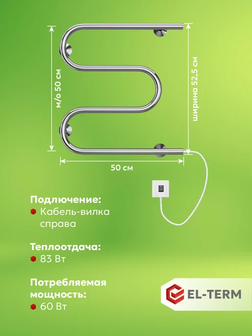 EL-TERM Полотенцесушитель электрический М-обр.500х500,Гарантия 2года, серый, фото 4
