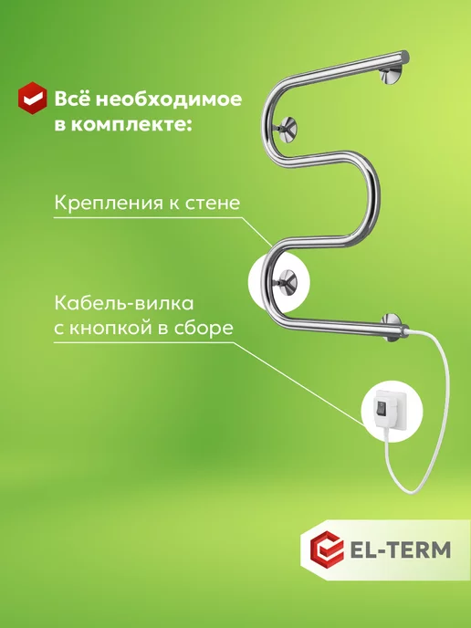 EL-TERM Полотенцесушитель электрический М-образный 400х500, 400x500, фото 3