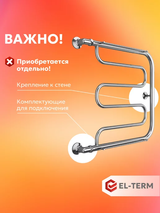 EL-TERM Полотенцесушитель водяной боковое поключение Фокстрот 50х50, 60x60, фото 2