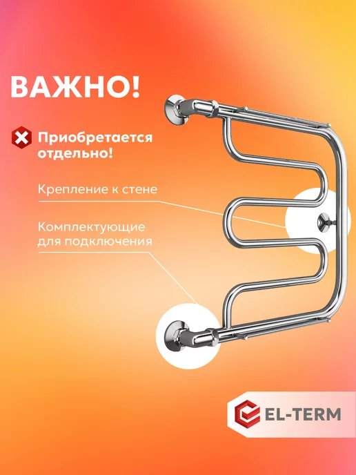 EL-TERM Полотенцесушитель водяной боковое поключение Фокстрот 50х50, 50x50, фото 2