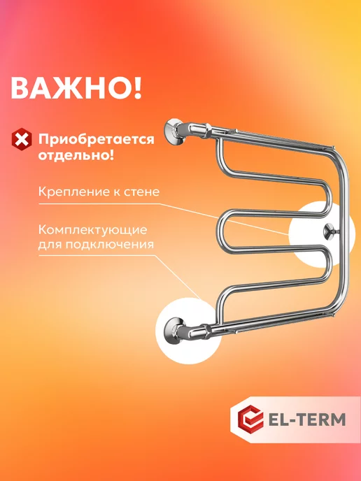 EL-TERM Полотенцесушитель водяной боковое поключение Фокстрот 50х50, 50x60, фото 2