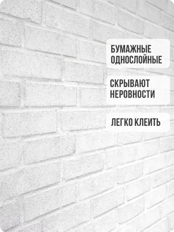 Обои бумажные кирпич светло-серые Кирпичики10 - 1 рулон. Купить обои на стену. Изображение 2