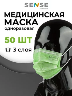 Маски медицинские одноразовые трехслойные, 50 штук