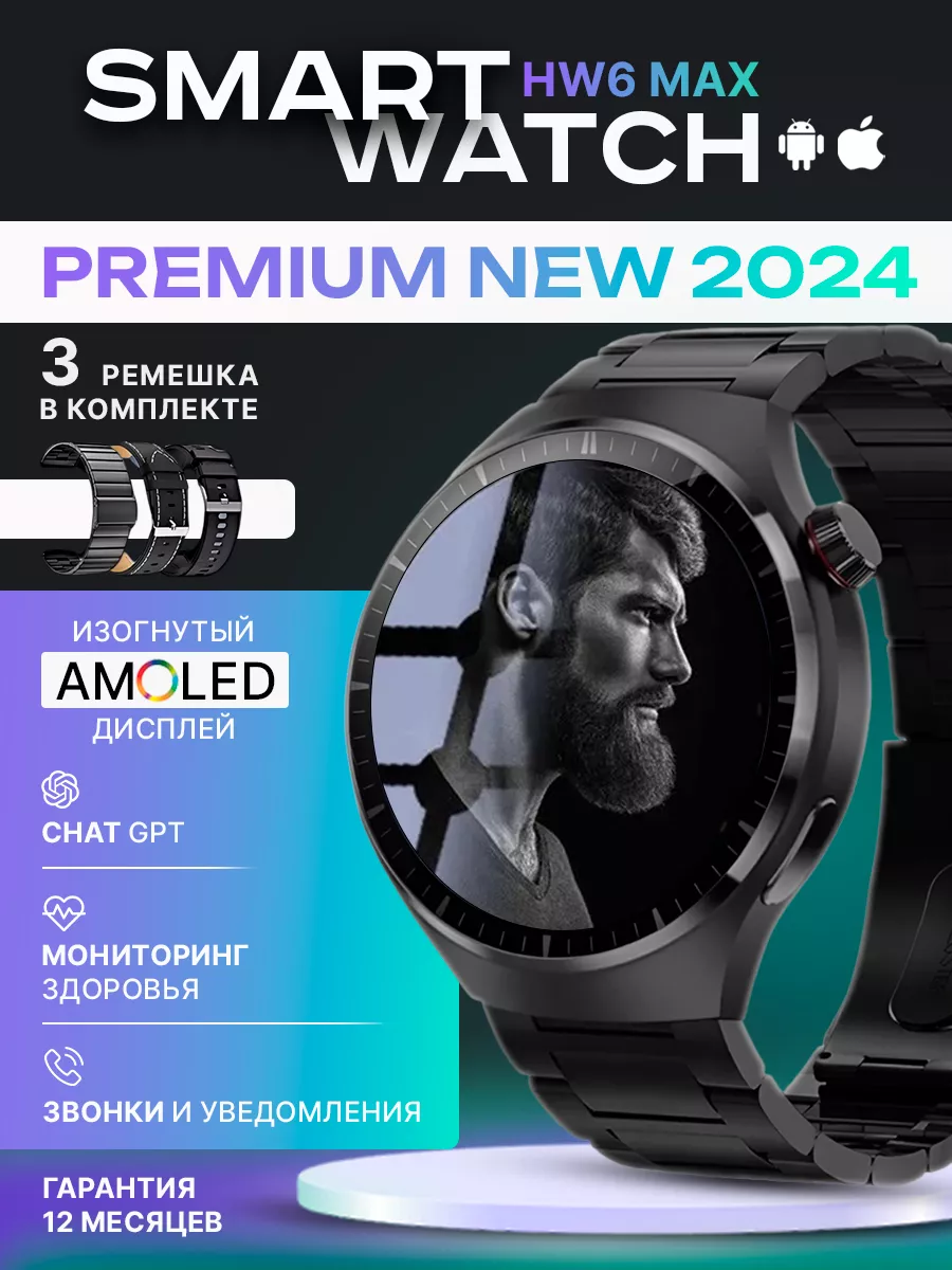 Смарт-часы Smart Watch HW6 MAX PrimeTechMarket 219284535 купить за 4 374 ₽  в интернет-магазине Wildberries