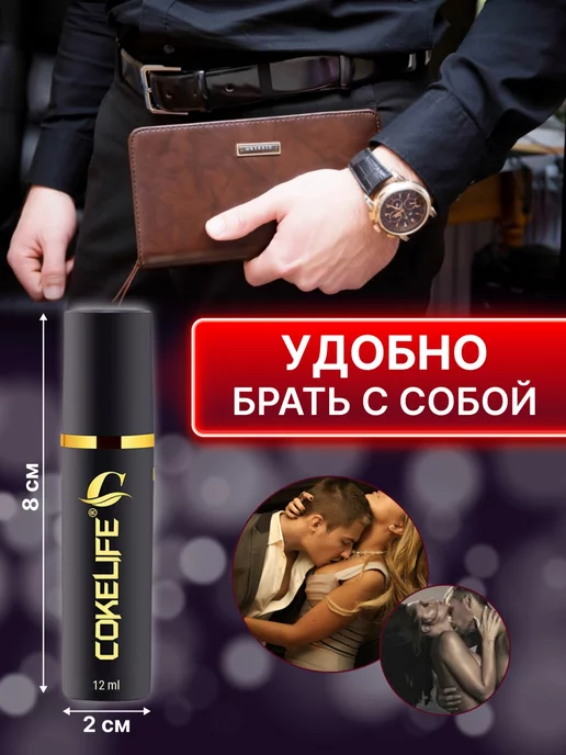 Cocelife Пролонгатор спрей. Для продления секса, 12 мл, 12 мл, фото 2