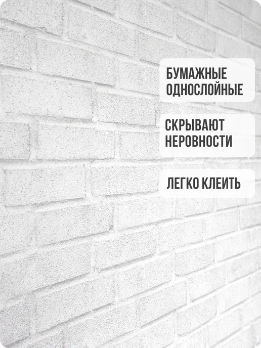 Обои бумажные кирпич светло-серые Кирпичики10 - 2 рулона. Купить обои на стену. Изображение 2