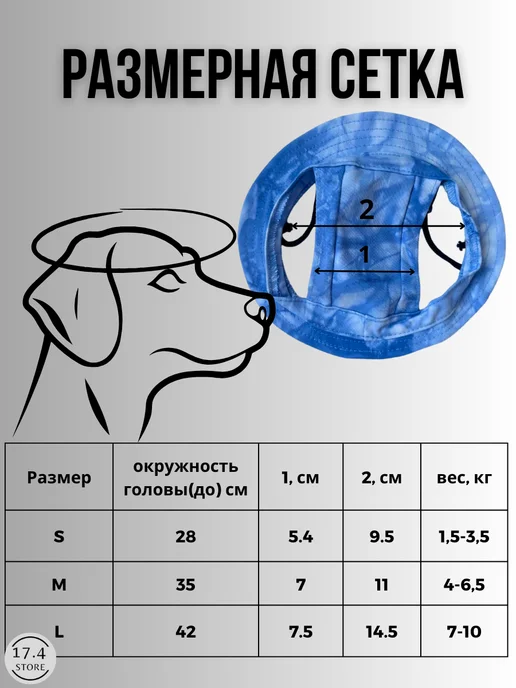 17.4STORE Кепка для собак и кошек, белый, фото 4